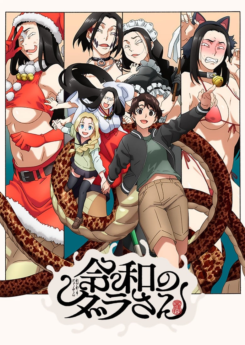 《令和妖神斑小姐》海报