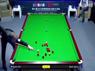 2025斯诺克西安大奖赛32进16 马克·戴维斯1-5亚伦·希尔 20251009