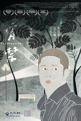 《宵禁》海报