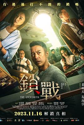 锁战粤语