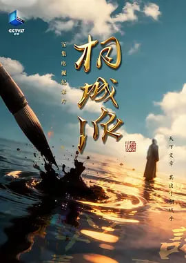 桐城派封面图