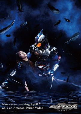 假面骑士Amazons