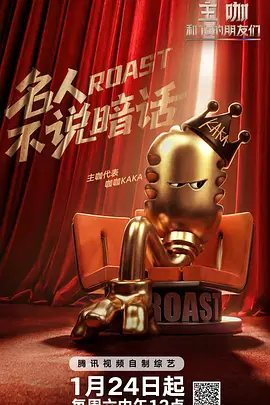 主咖和Ta的朋友们（加更版）