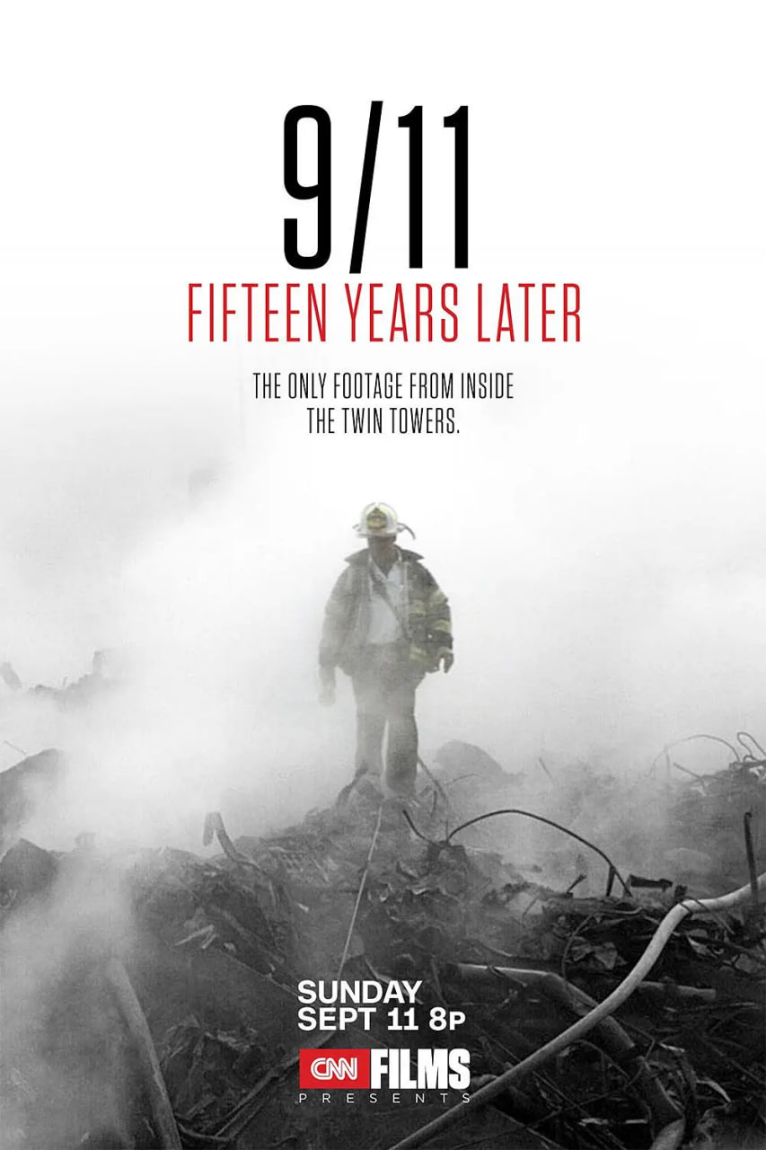 9/11: 十五年之后