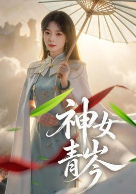 短剧
