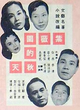 紫薇园的秋天