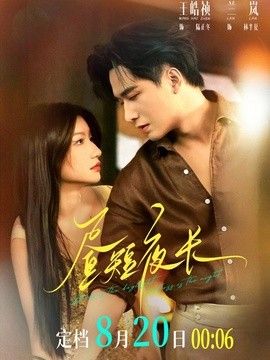 昼短夜长封面图