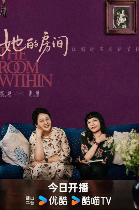 她的房间封面图
