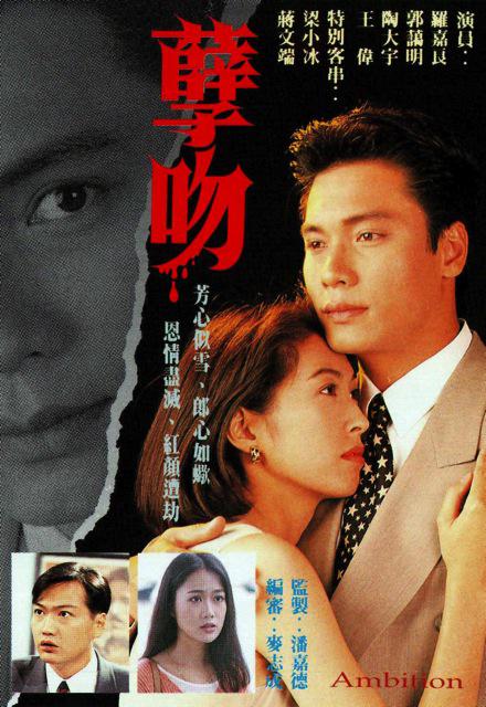 孽吻封面图