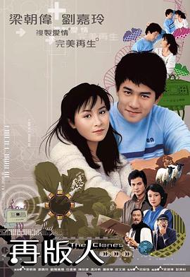 再版人封面图
