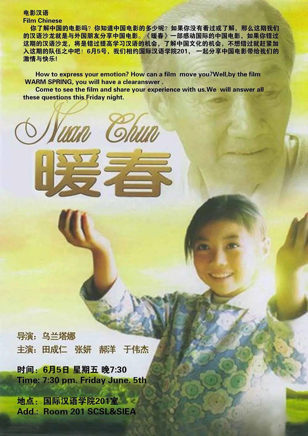 暖春