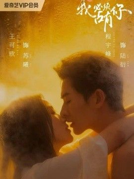 我必须占有你封面图