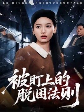 短剧