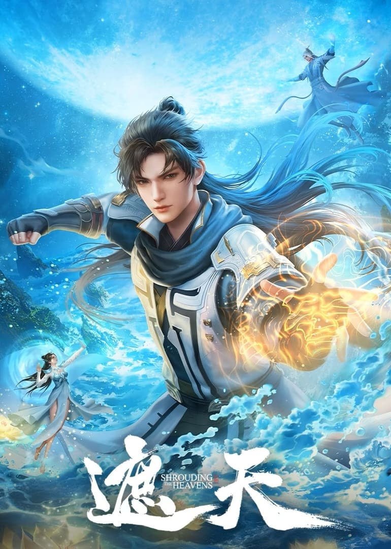 《遮天 2024》海报