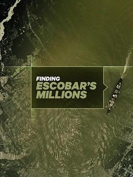 毒枭的财宝 Finding Escobar's Millions[电影解说]