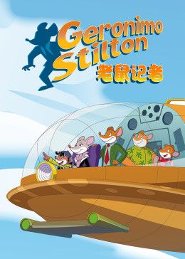 老鼠记者 [英文版]