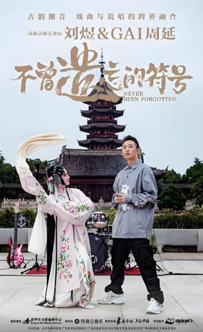 不曾遗忘的符号