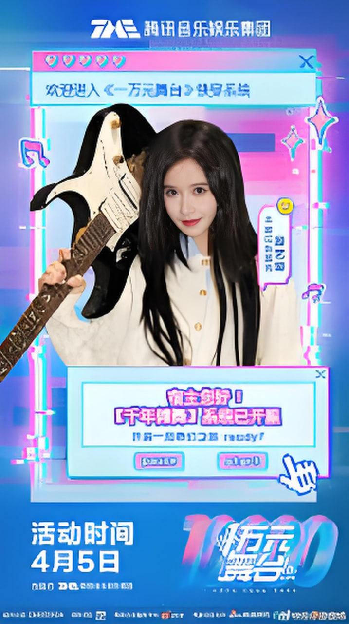 一万元舞台2026封面图