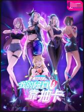 我的修真靠抽卡