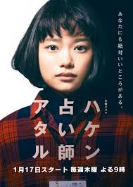 派遣占卜师·中