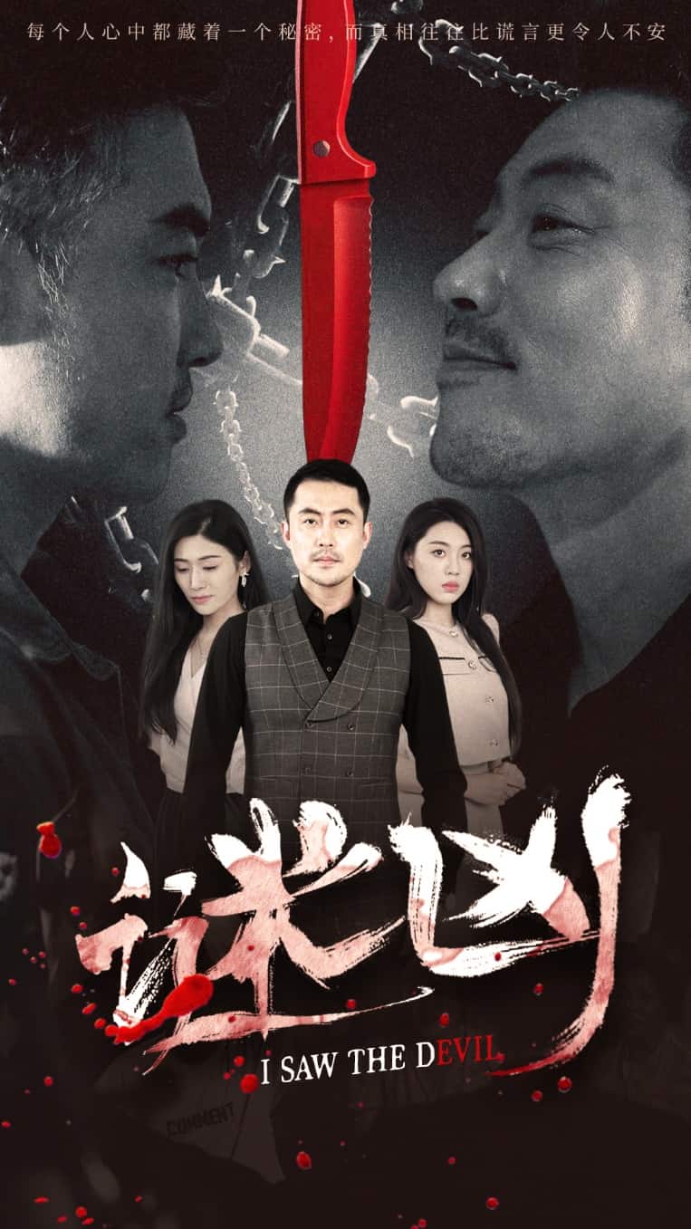 谜凶封面图