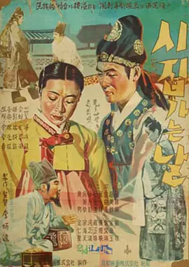 出嫁的日子[电影解说]封面图