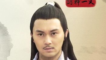 剑神一笑