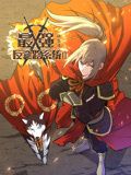 最强反套路系统 动态漫画