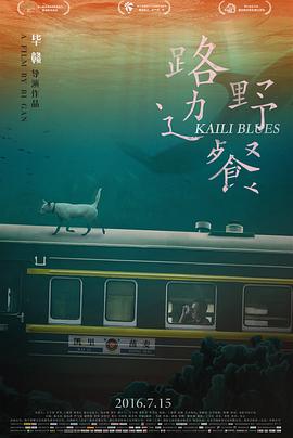 路边野餐 4K