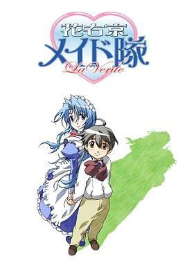 花右京女侍队
