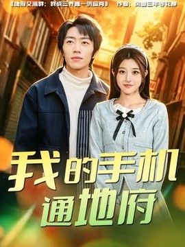 短剧