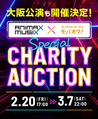 ANIMAX MUSIX 2026 OSAKA封面图