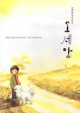 《五岁庵[电影解说]》海报