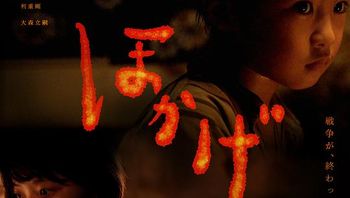 火影ほかげ20231080p中日字幕