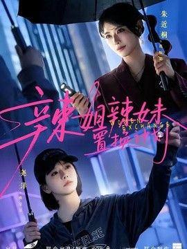 短剧
