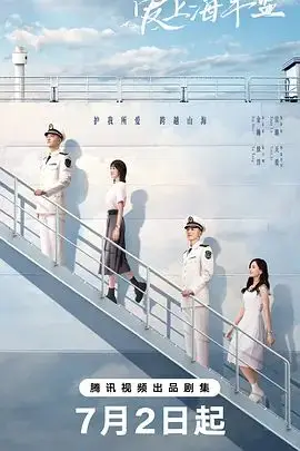 许你岁月静好