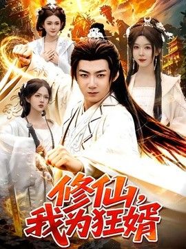 短剧