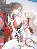 动态漫画·六宫风华