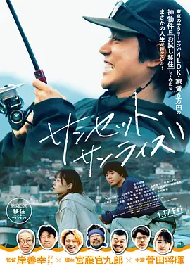 日落日出[电影解说]