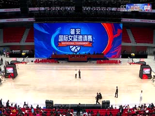 国际女篮邀请赛 诺维萨德VS伏伊伏丁那021 20250329