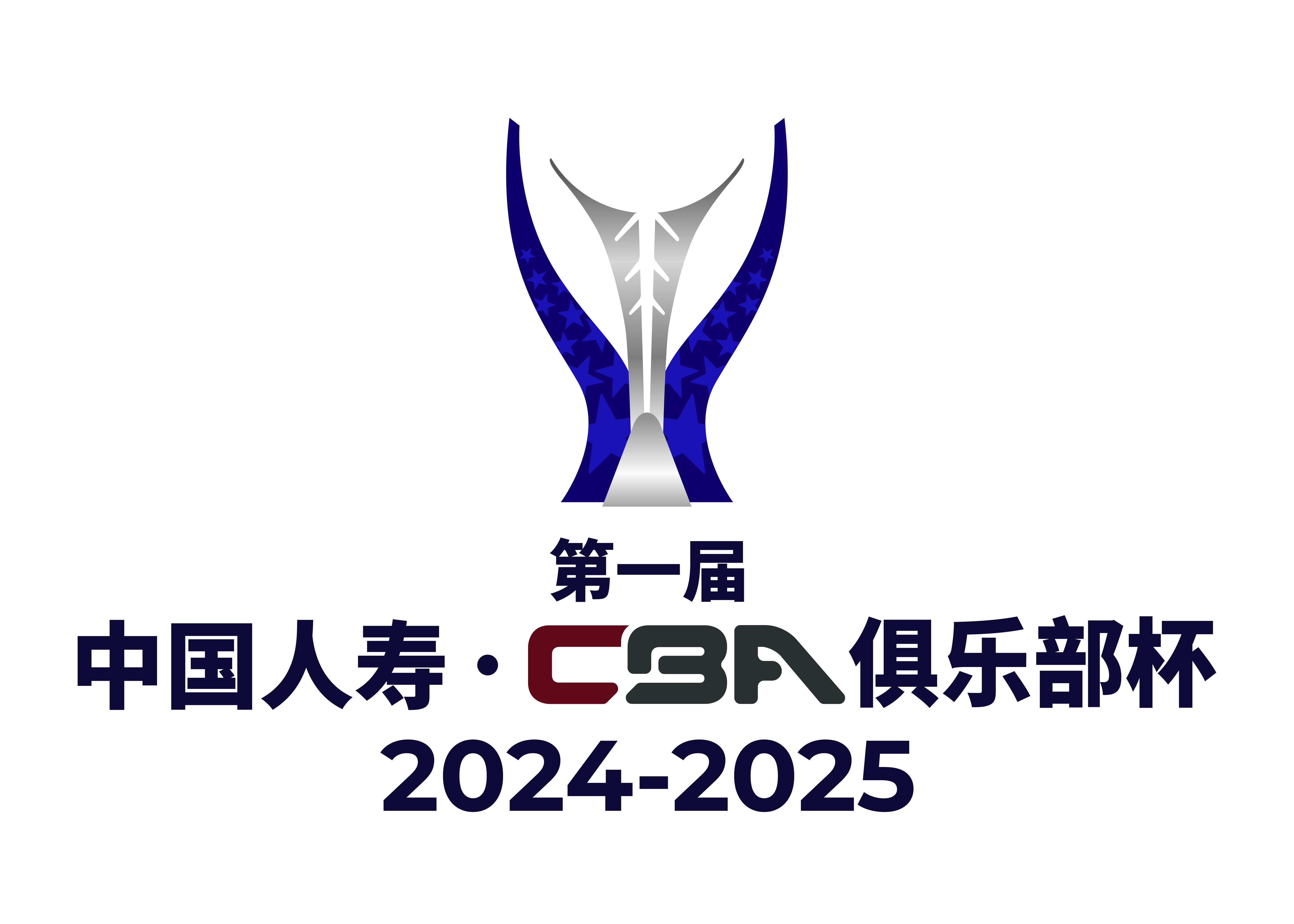 CBA俱乐杯 浙江方兴渡vs北京北汽20251208.