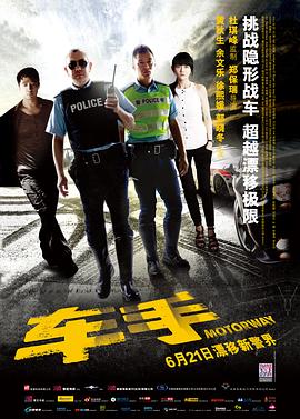车手[电影解说]封面图