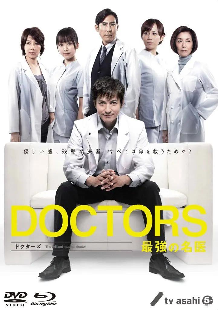 最强的名医封面图