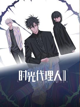 时光代理人 [电影解说]
