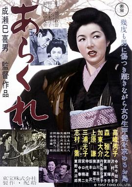 野性的女人[电影解说]封面图