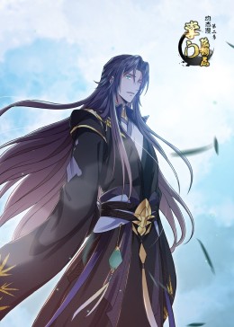 掌门低调点 ·动态漫