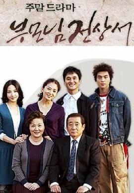 父母见上书封面图