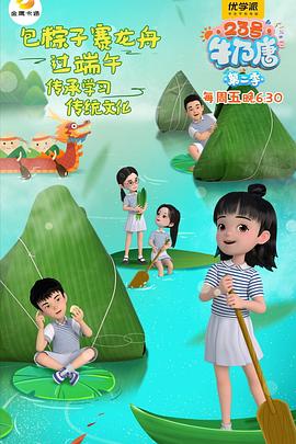 23号牛奶唐