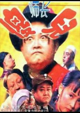 傻儿系列三部曲