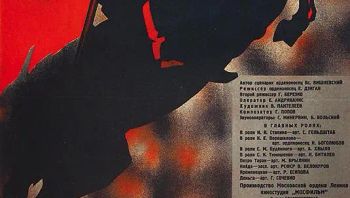 红色幽灵